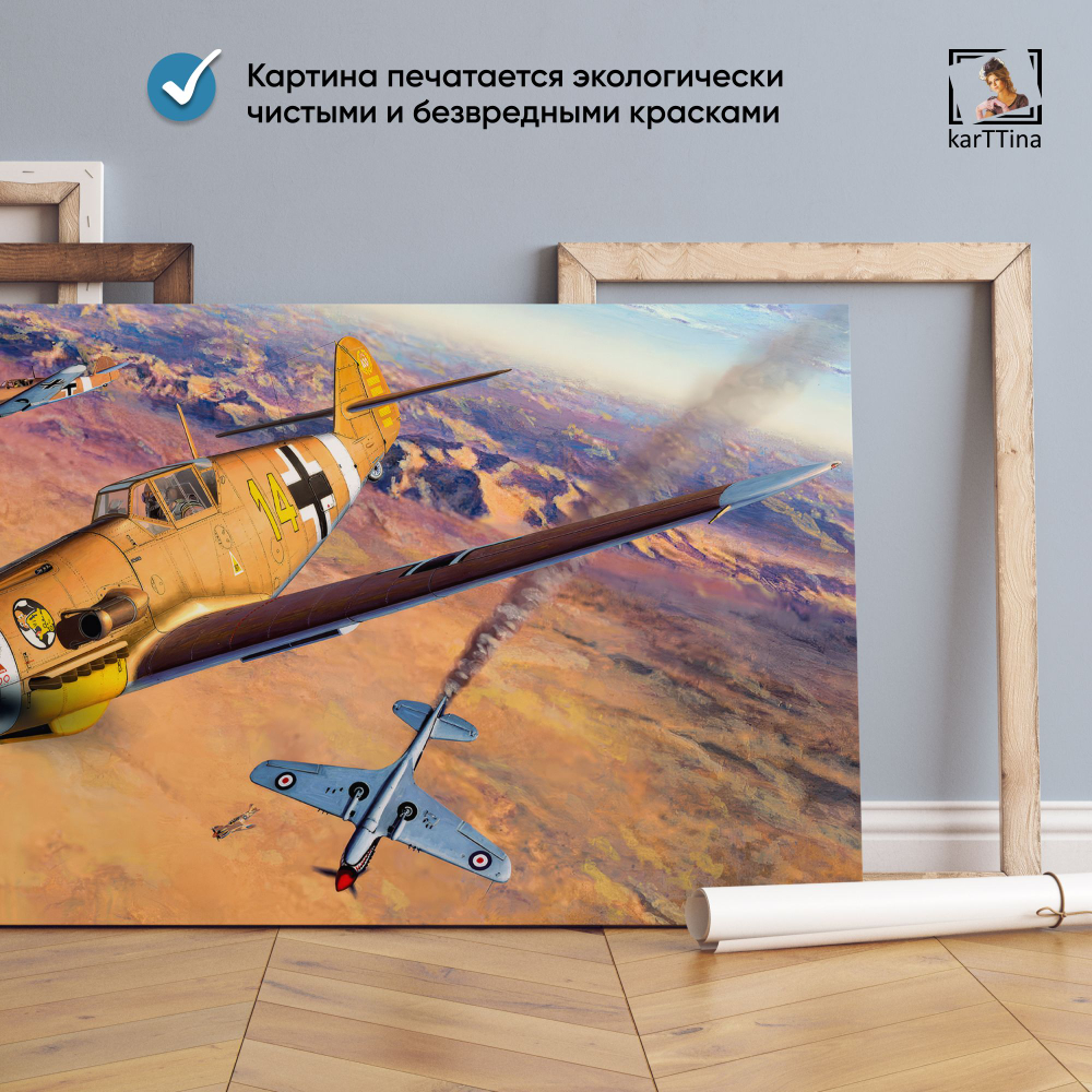 Картина на стену "BF 109 G-2" 80х40 см