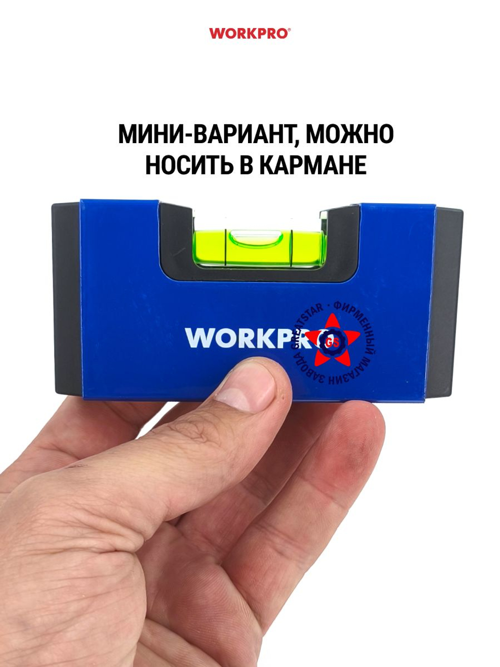 Уровень строительный, мини, 100 мм WP262067