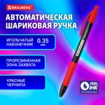 Ручка шариковая автоматическая с грипом BRAUBERG OFFICE STYLE, 1шт, КРАСНАЯ, узел 0,7 мм, линия 0,35 мм, тонированный корпус, 144211