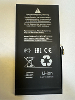 Аккумулятор для Apple iPhone 13 - усиленная 3500 mAh - Battery Collection (Премиум)