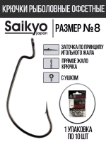 Крючки для рыбалки Saikyo BS-2312 BN