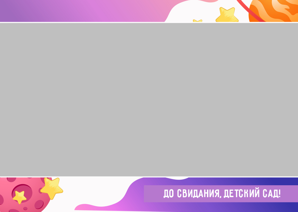 PSD-Шаблон фотокниги "Space" 21x30