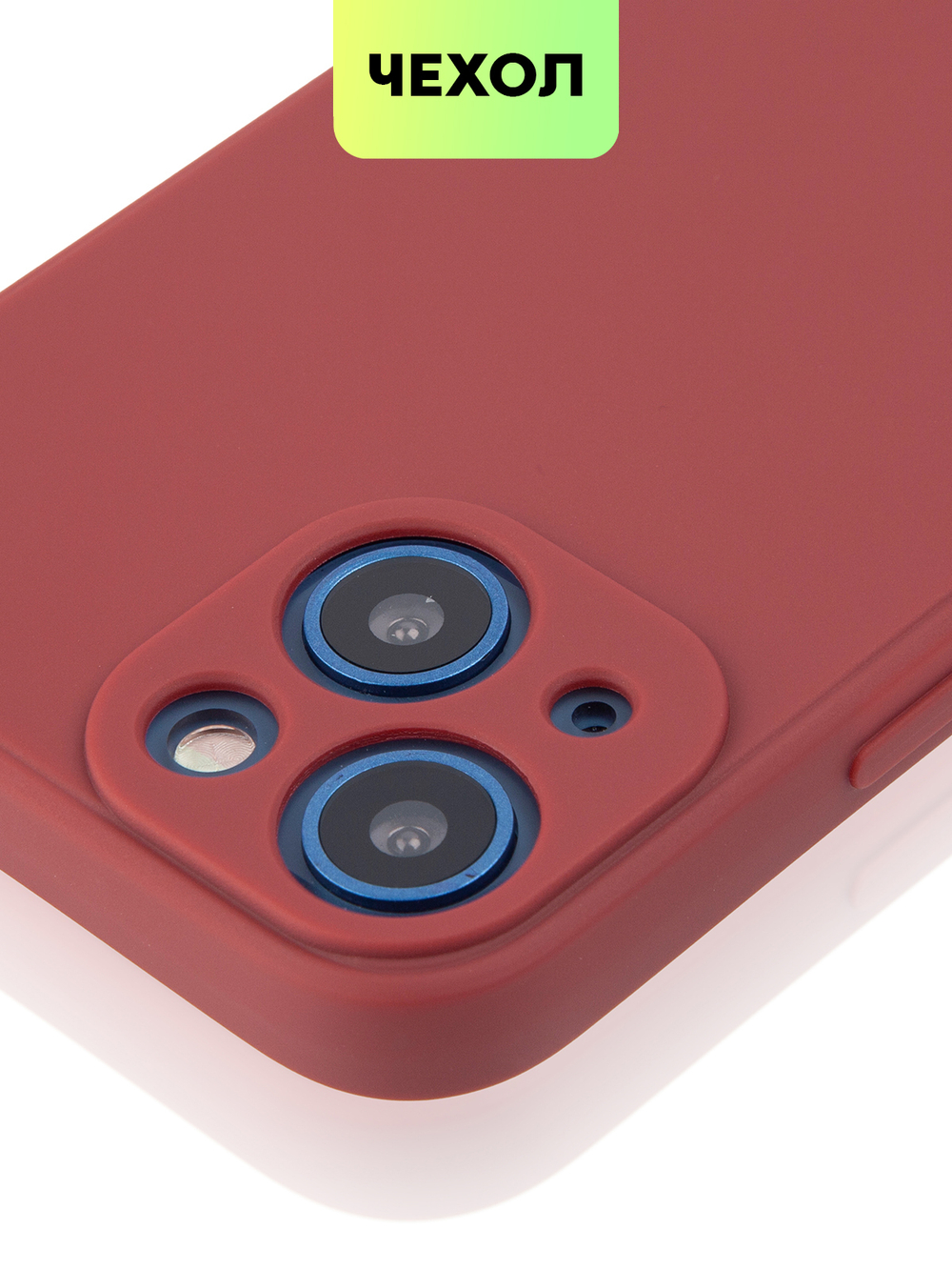 Чехол BROSCORP для Apple iPhone 13 mini оптом (арт. IP13MINI-COLOURFUL-WINE)