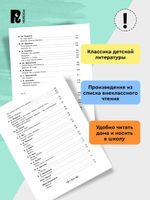 Большая хрестоматия для внеклассного чтения.1-4 кл