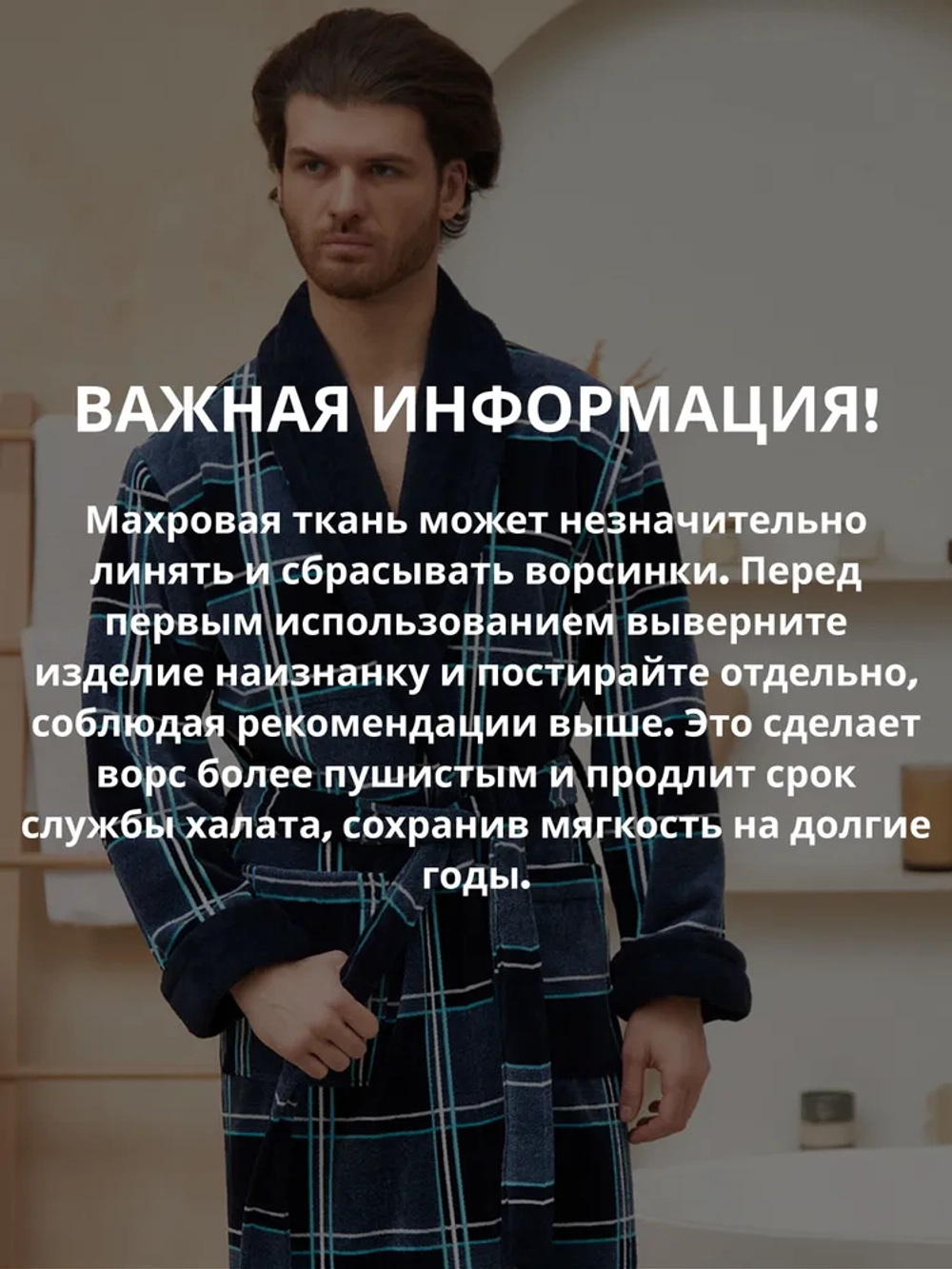 Махровый мужской халат