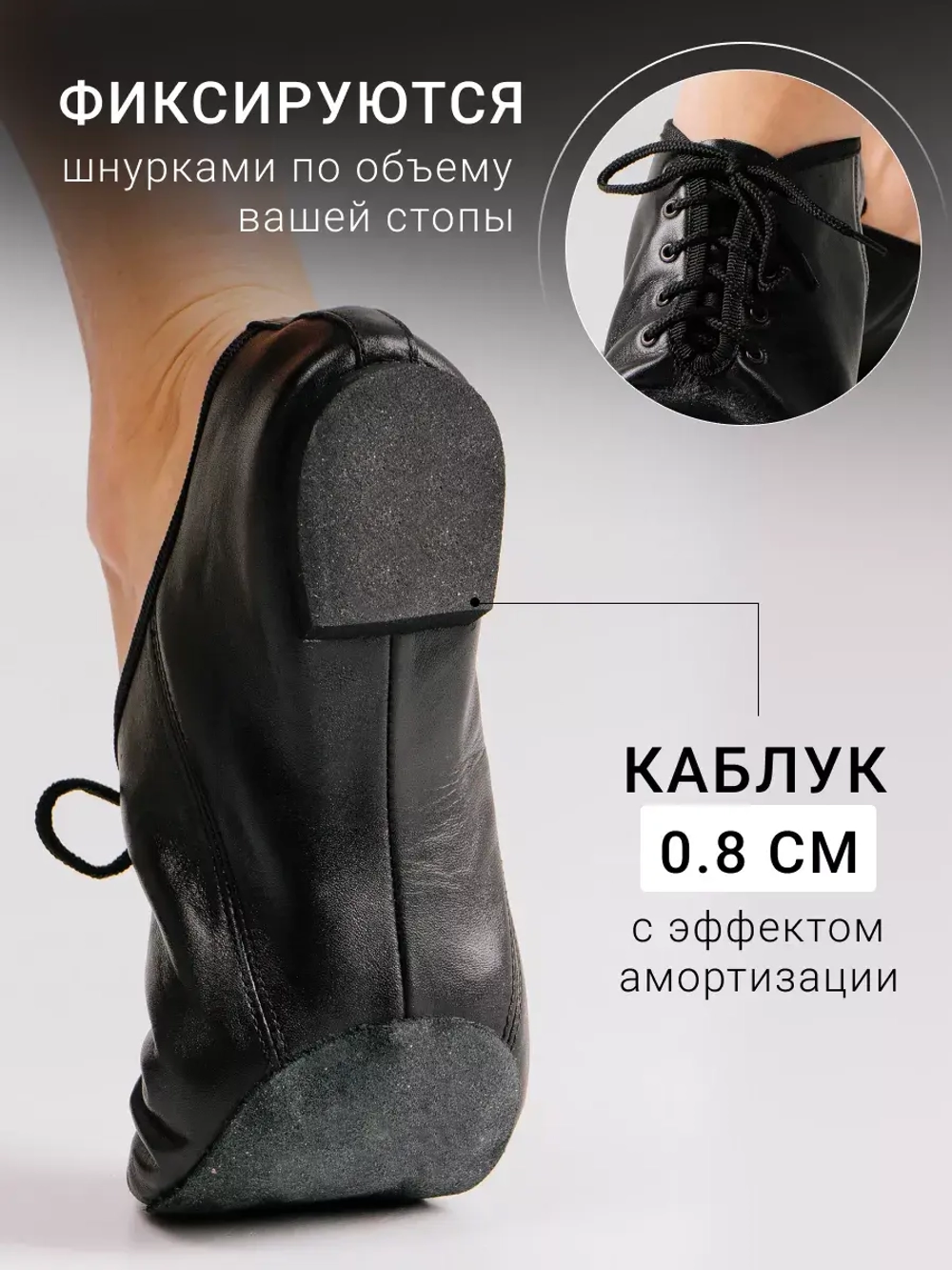 Джазовки для танцев, кожаные