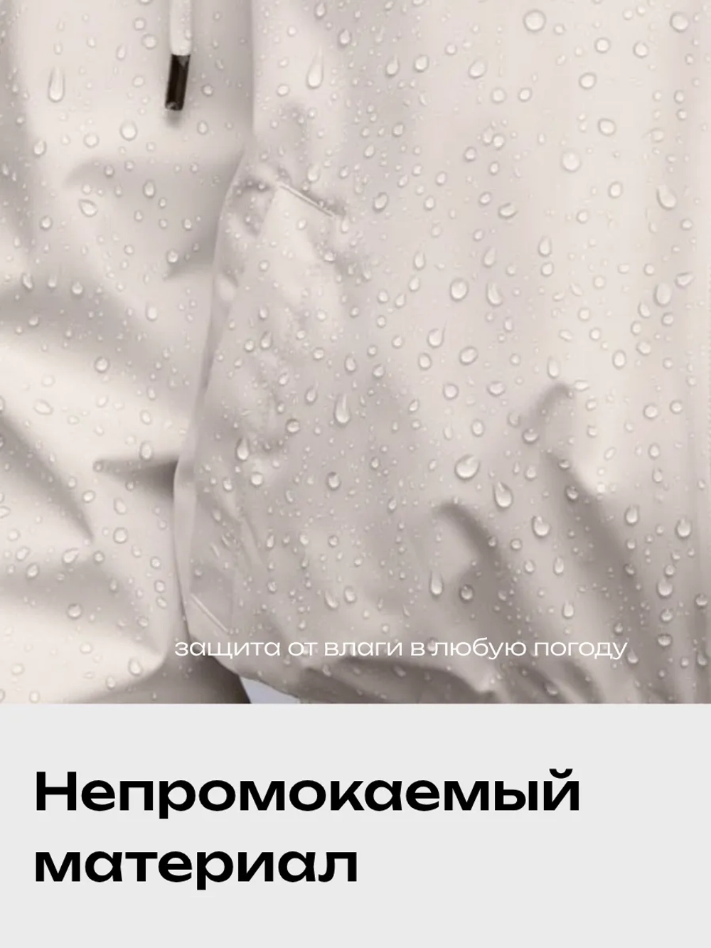 Ветровка с капюшоном