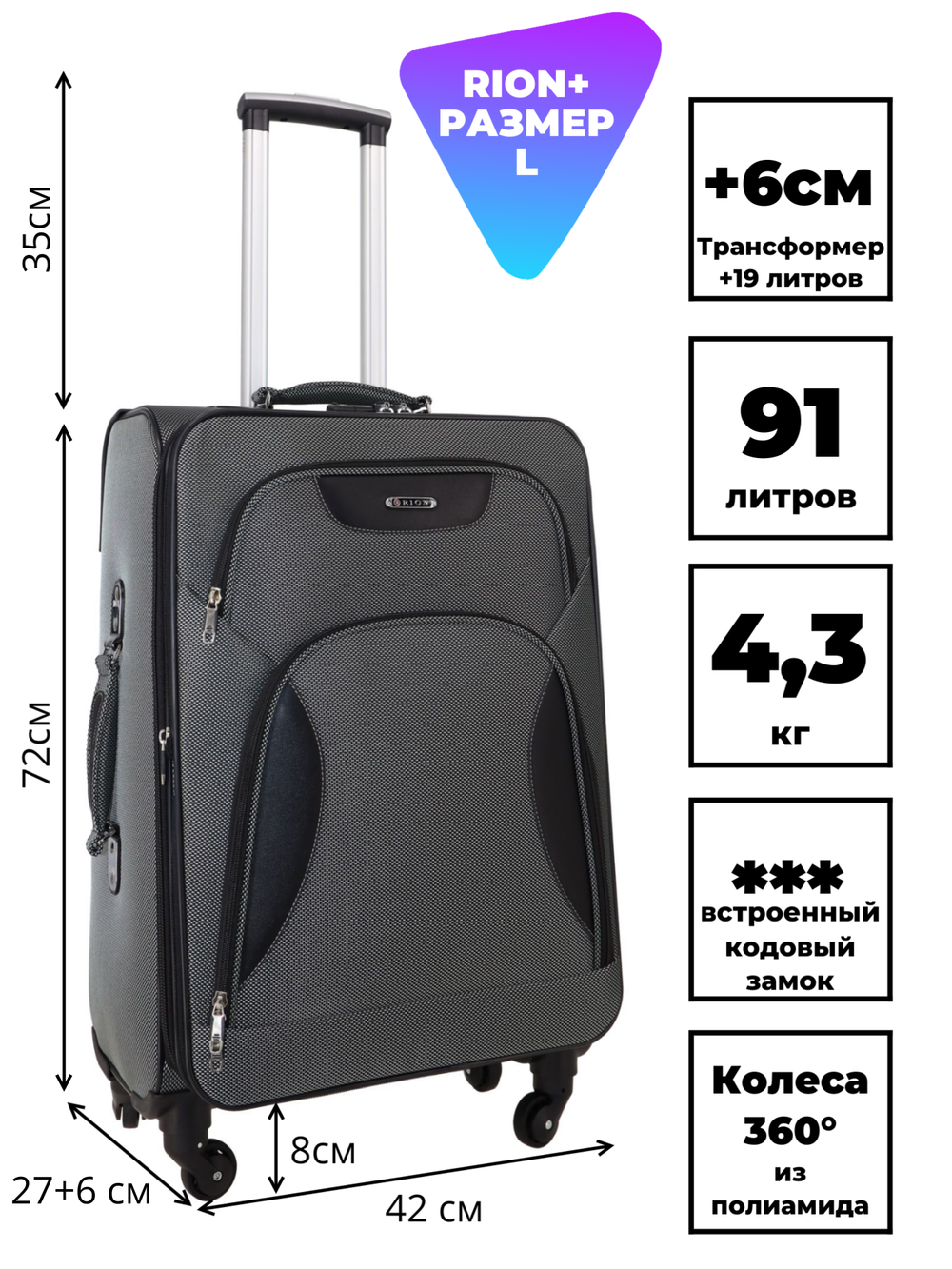 Чемодан 424-4