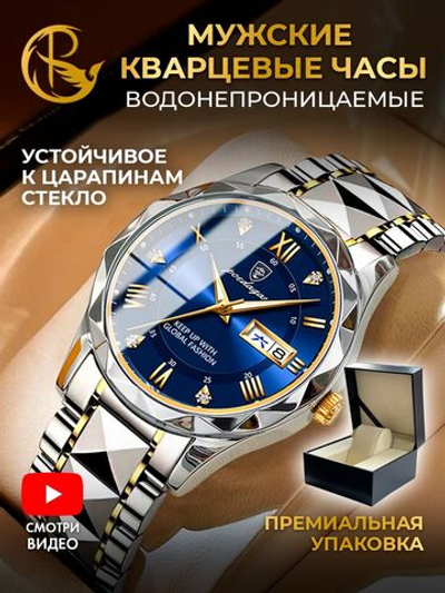 Часы мужские кварцевые THIERS 615 с металлическим браслетом (серебро, желтое золото, синий)