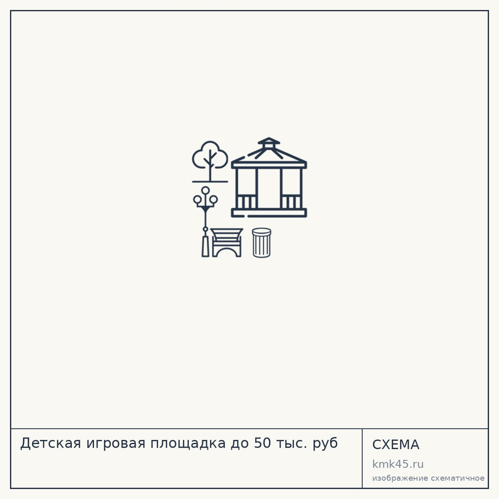 Детская игровая площадка до 50 тыс. руб — от 27 000 ₽