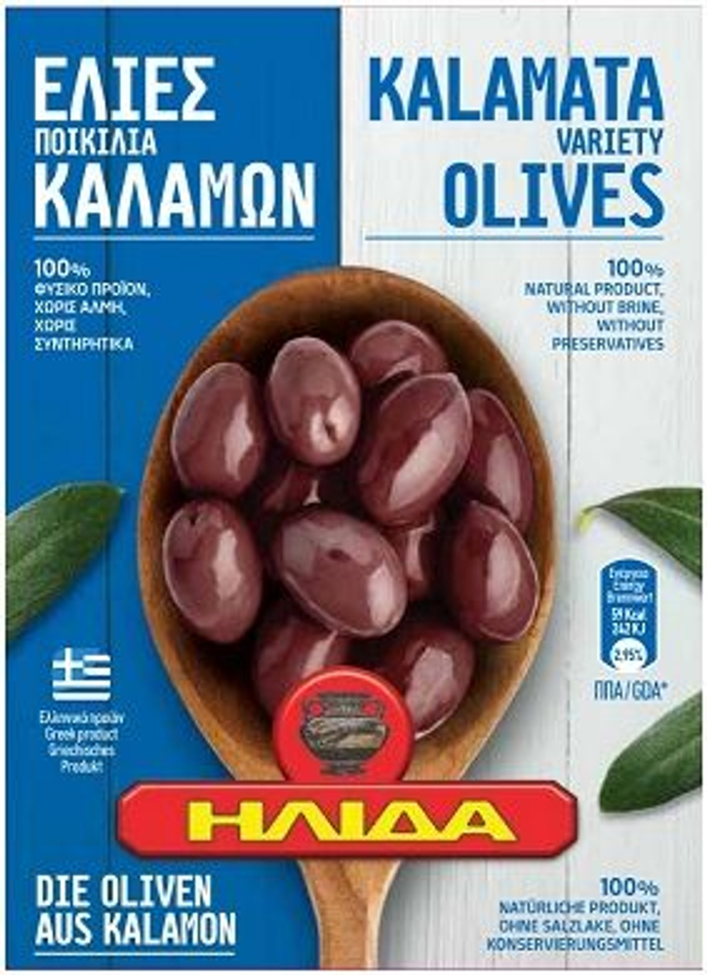 Оливки Тассос с Косточкой, Ilida, 200г / Греция