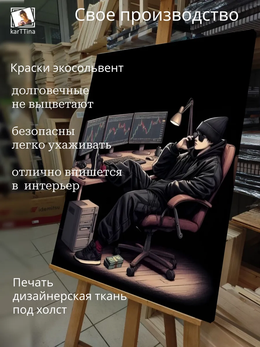 Картина на стену "Криптоаналитик" 50х70см 1шт.