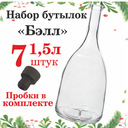 Профивыбор Бутылка стеклянная 0,25л/250мл "Бэлл" 12шт, пробка 12шт коричневая. Для напитков.
