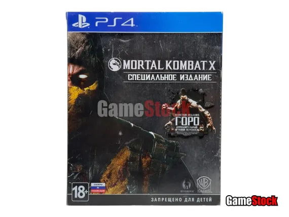 PS4 Mortal Kombat X Специальное издание (Б/У, Русские субтитры, CUSA-00970)