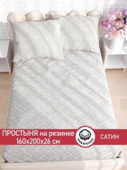 Простынь на резинке "Classic" 160х200 см  Сказка сатин