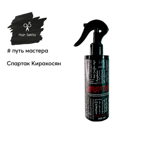 Hair Sekta концентрат красный, питание и мягкость, 200 мл