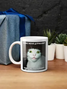 Кружка керамическая Кофе меня дурманит кофе меня пьянит, 330 мл