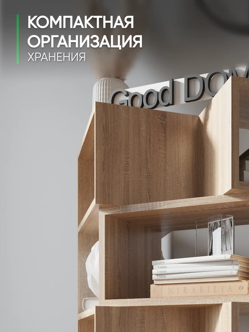 Стеллаж трансформер