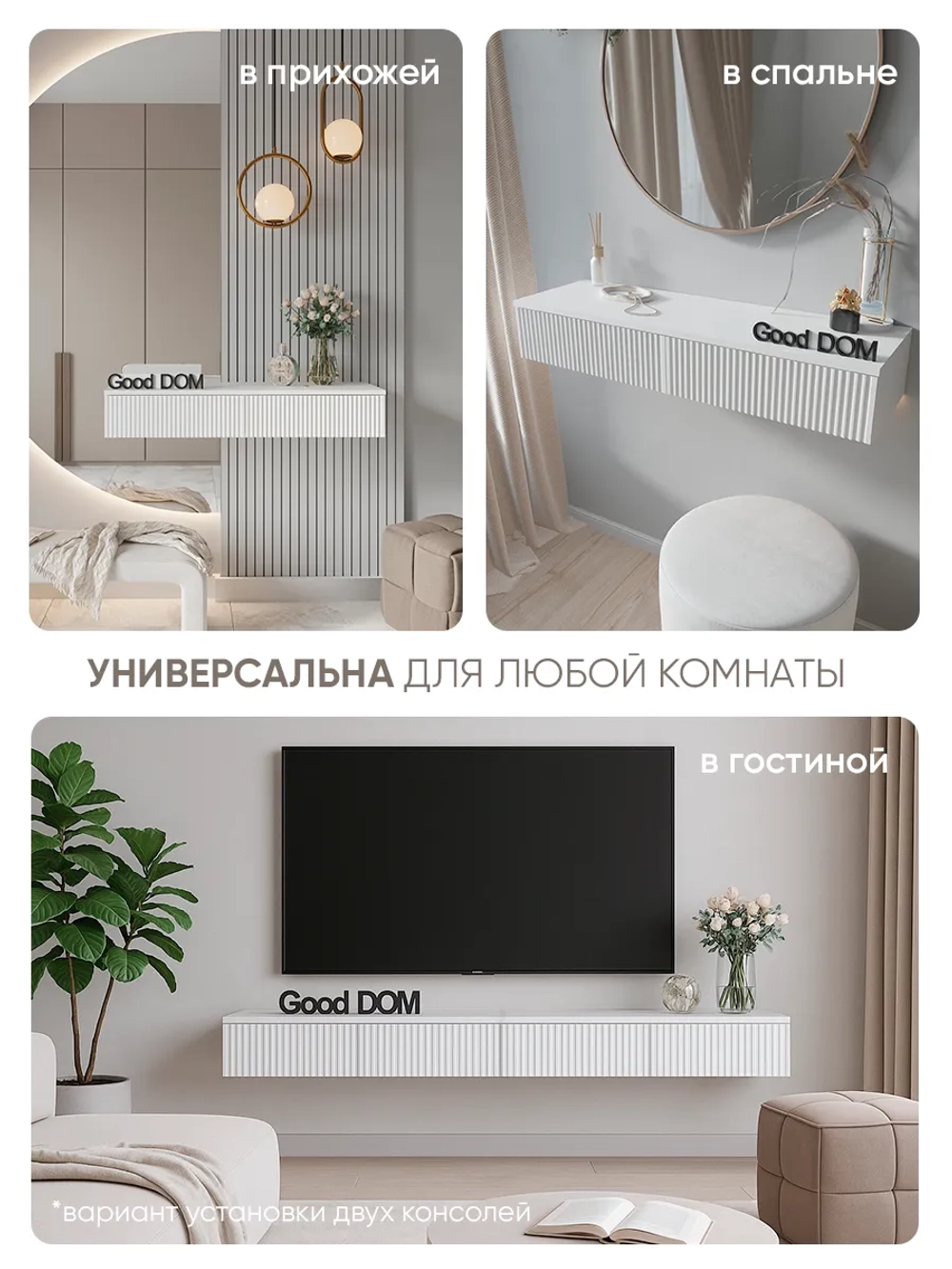 Туалетный столик