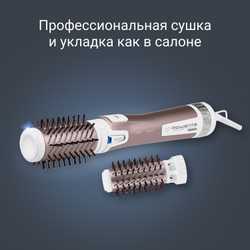 Фен-щетка Rowenta Brush Activ Premium Care + Выпрямитель Rowenta Wet&Dry Pro