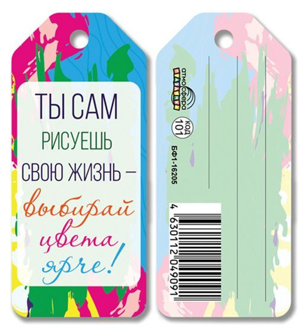 Подвеска "ТЫ САМ"/20шт 16205сф