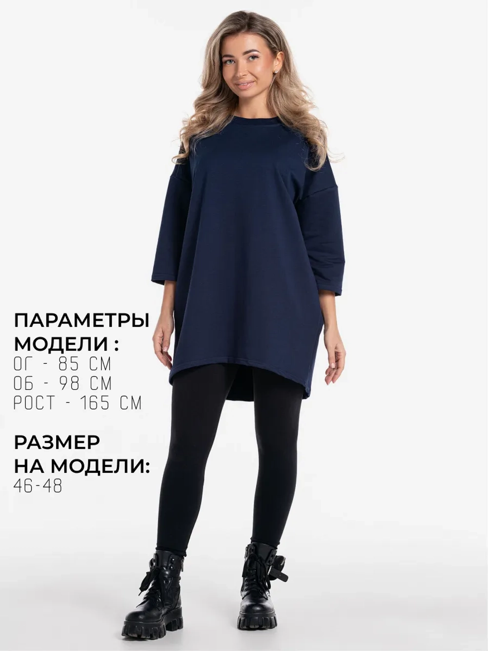 Кофта оверсайз больших размеров теплая туника