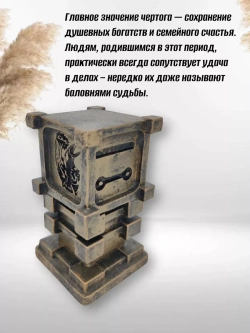 Коллекционная алтарная фигурка статуэтка славянский оберег Чертог Щуки