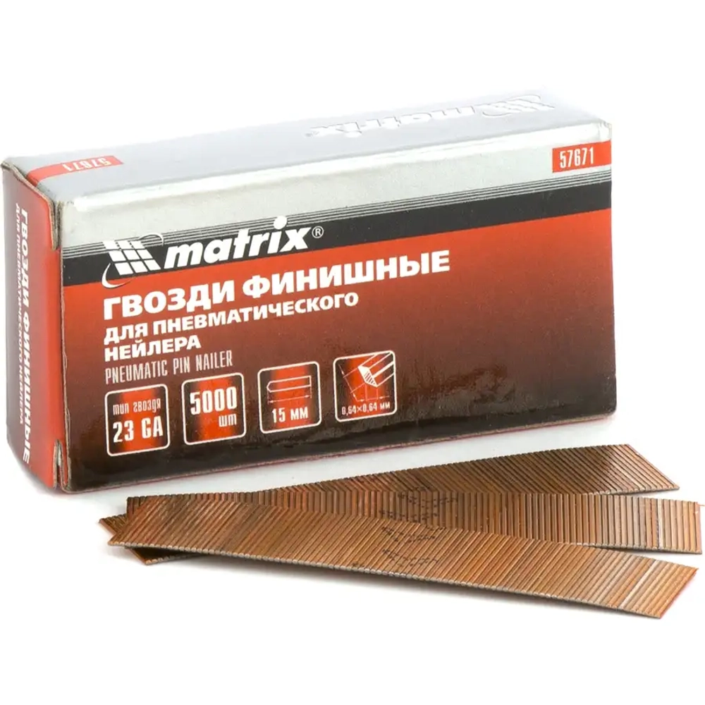 Гвозди финишные (шпильки) 23GA для пн. нейлера MATRIX 57671