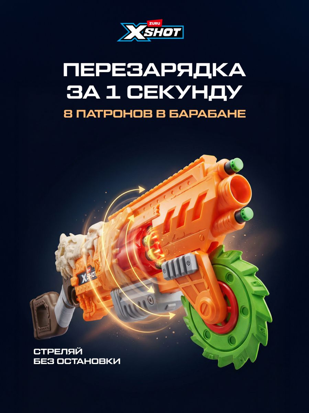 Дробовик X-Shot Horrorfire Doomsday