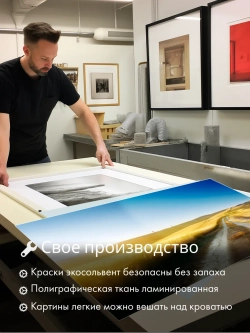Картина Путь сквозь поле 70х50 см модульная 1 шт.