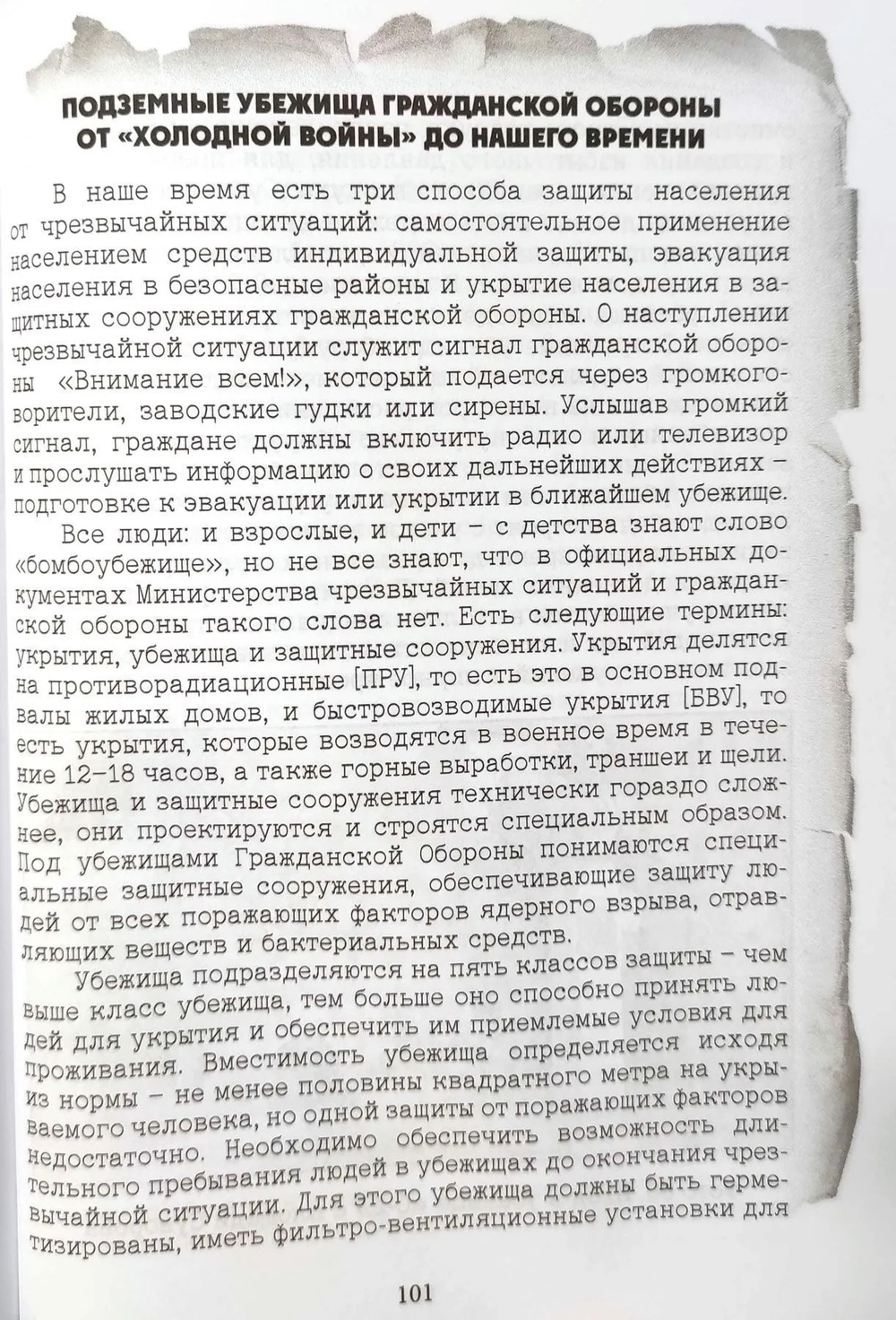 Подземный Севастополь. Неизвестные страницы
