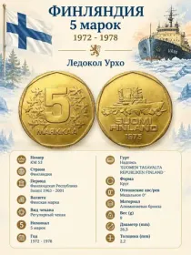 5 марок, 1972 - 1978