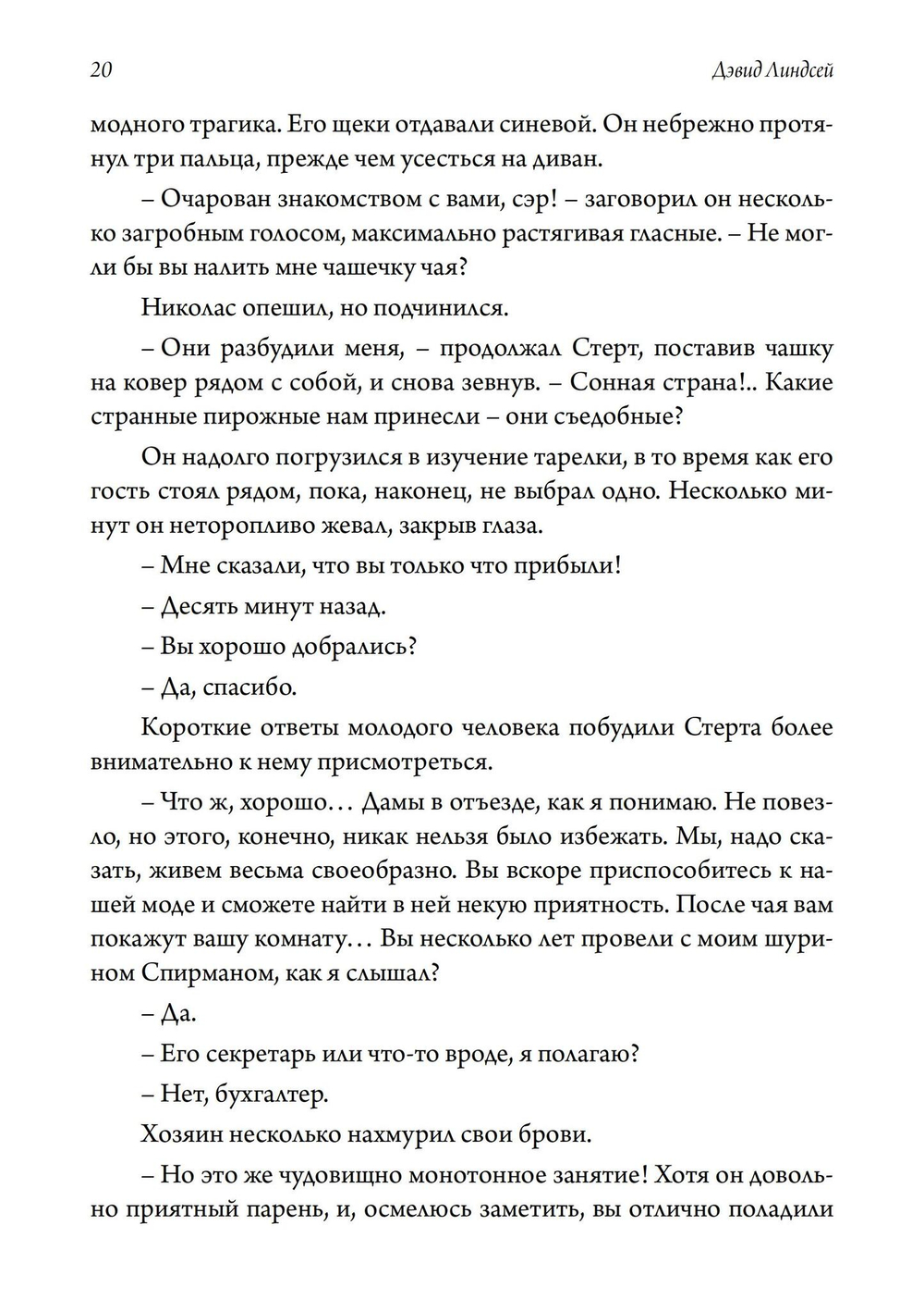 Сфинкс (PDF)