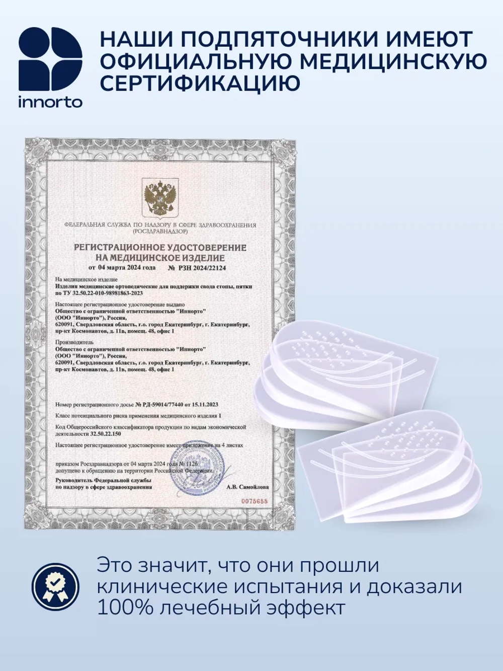 Подпяточник при вальгусе ортопедический