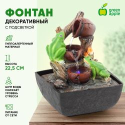 GAFN01-001 GREEN APPLE настольный фонтан с подсветкой Лягушки | Фонтаны Green Apple