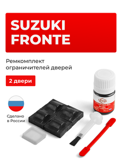Ремкомплект ограничителей дверей Suzuki FRONTE CB71; CN11 (2 двери, тип 9) 1984-2013