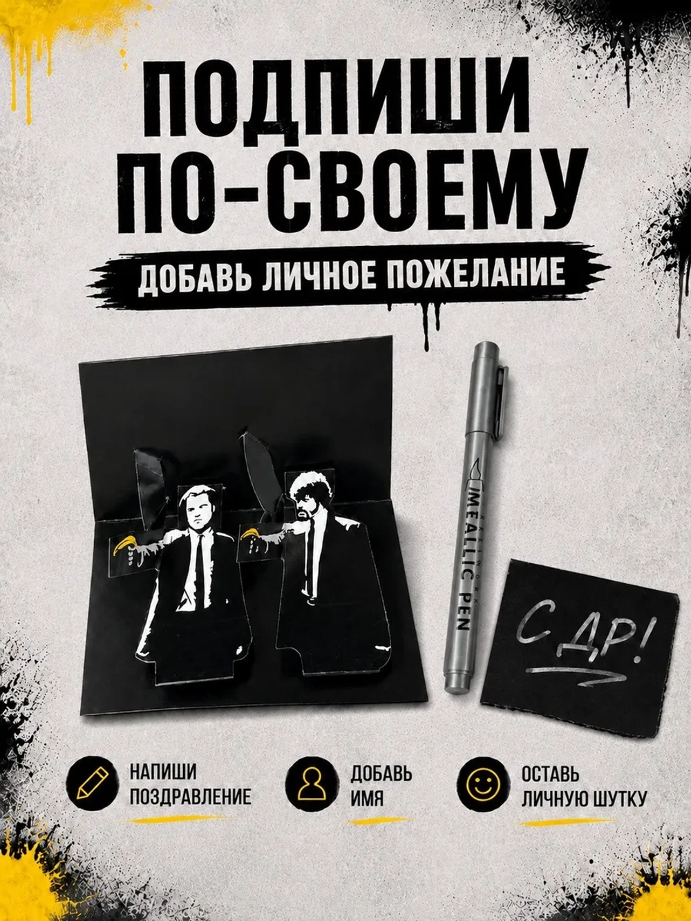 Открытка 3д с днем рождения для денег и маркер, набор