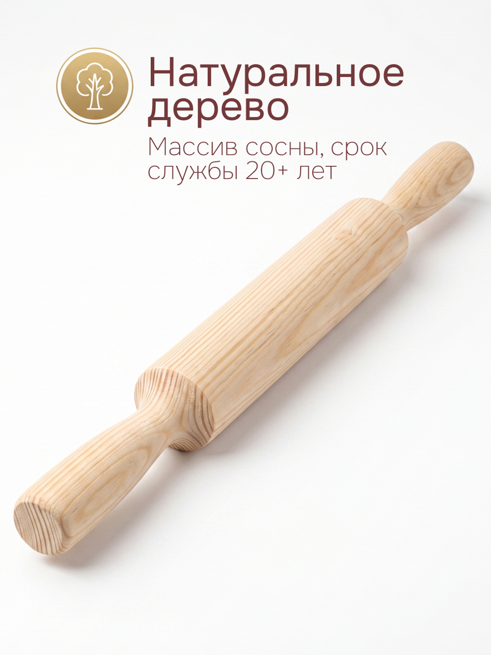 Скалка малая 420х36х36 сосна, без отделки