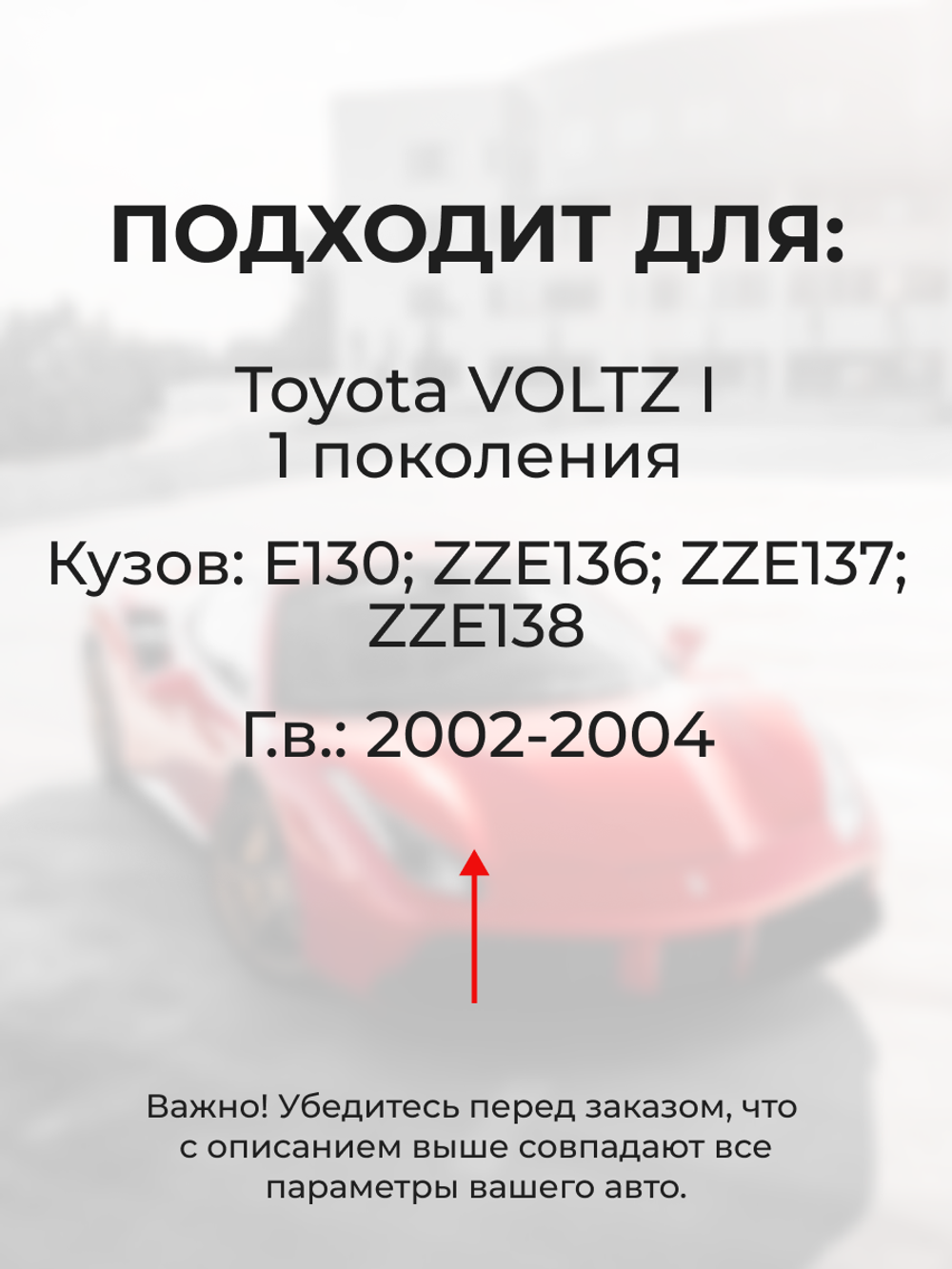 Ремкомплект (втулки) петель передних дверей Toyota Voltz (I) [Кузов: E130, ZZE137, ZZE136, ZZE138] (1 петля, RPD11-1) 2002-2004