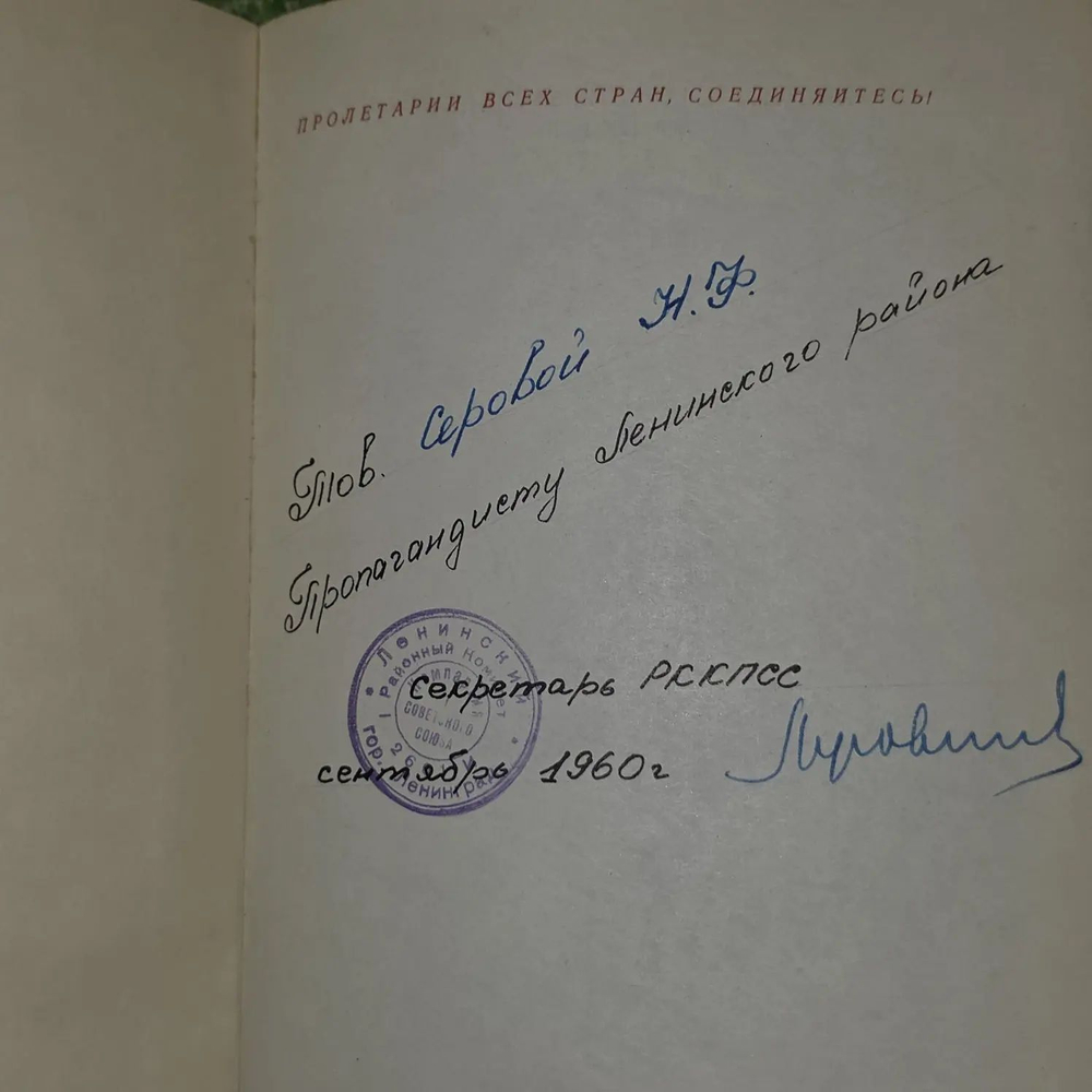 В. И. Ленин. Биография