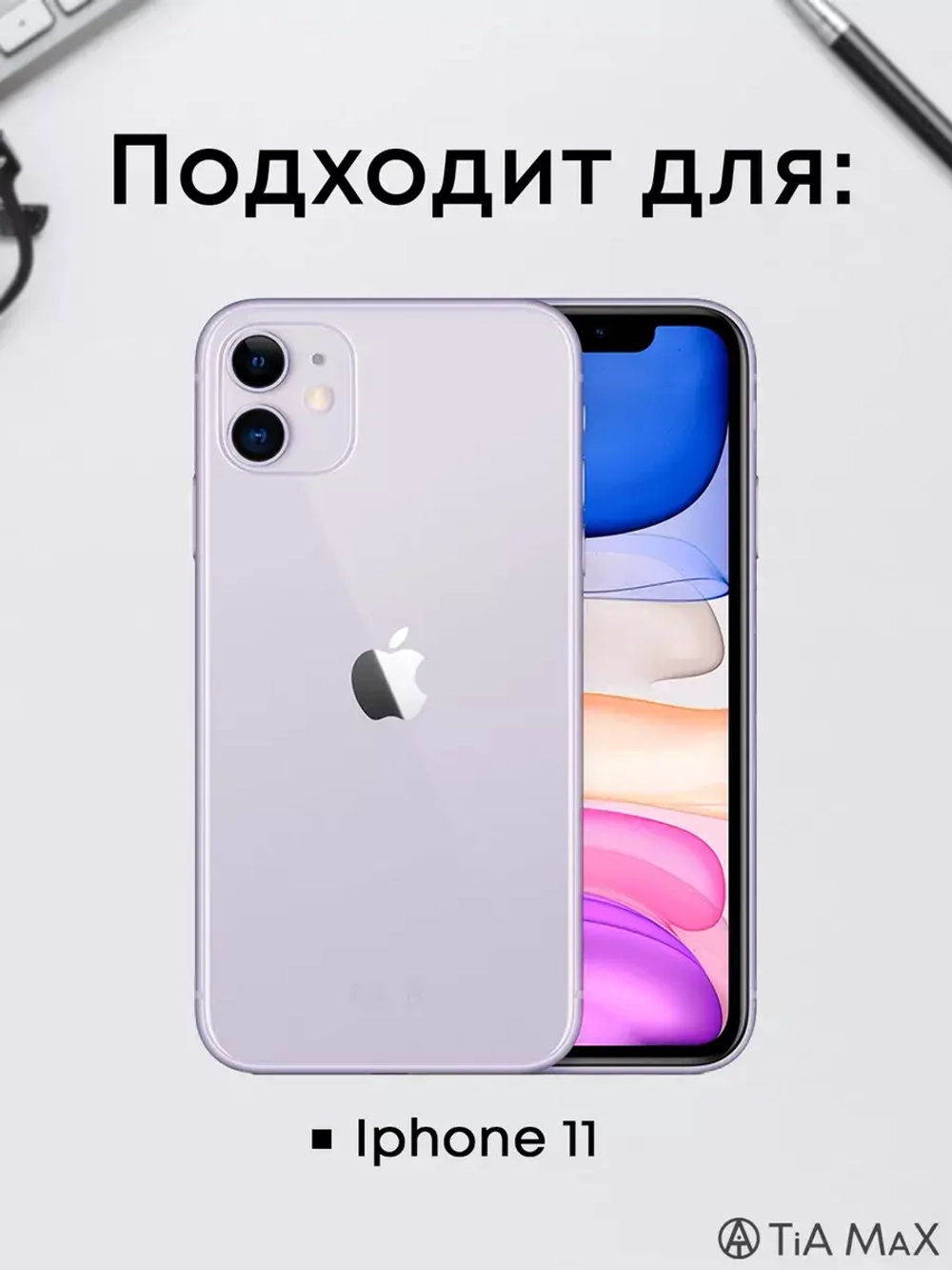 Чехлы на iPhone 11, Айфон 11 с принтом