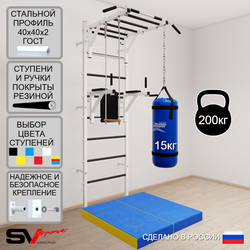 Шведская стенка Sv Sport 5435 (Турник рукоход/Брусья/Трапеция/Цепь/Мешок 15кг/Мат 1м)