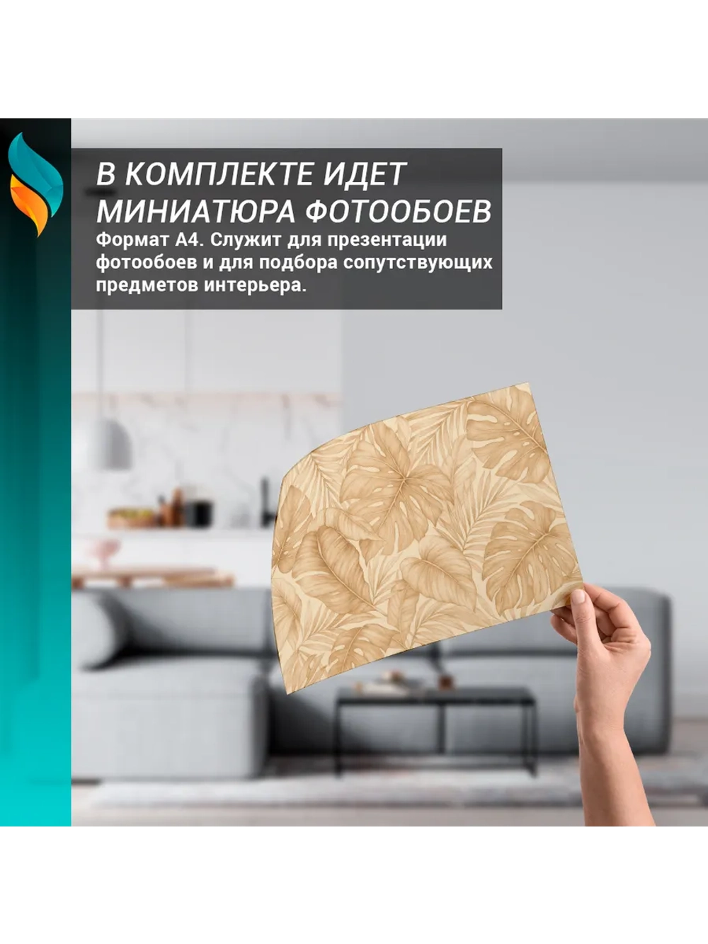 Фотообои 3d "Тропические листья" 300х270см