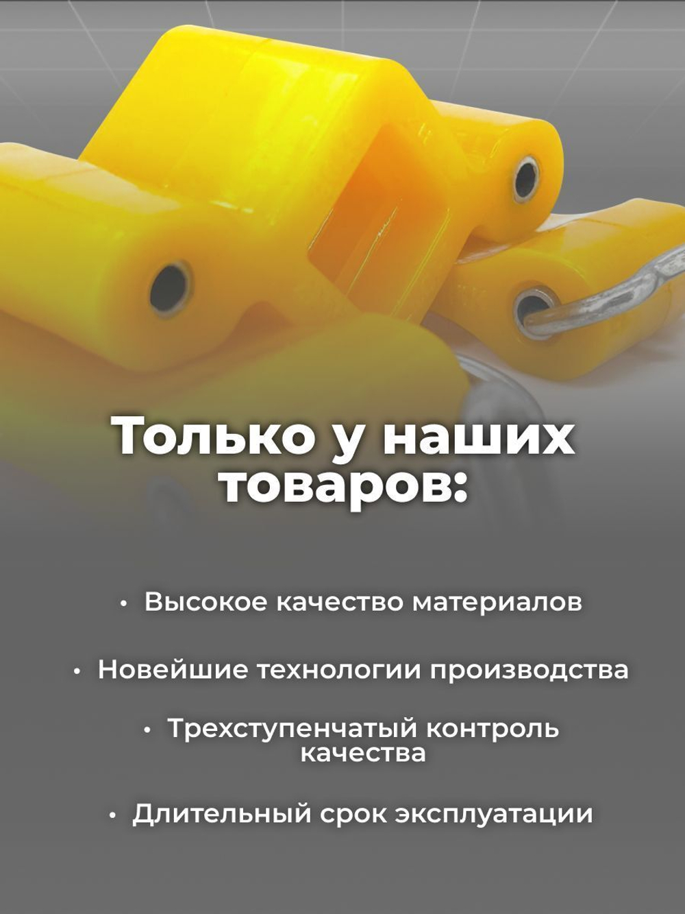 Подушки (крепление) глушителя для а/м ВАЗ-2101 (комплект из 3 штук)