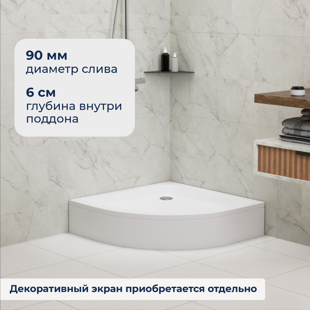 Душевой поддон полукруглый RGW STYLE P (1000x1000)