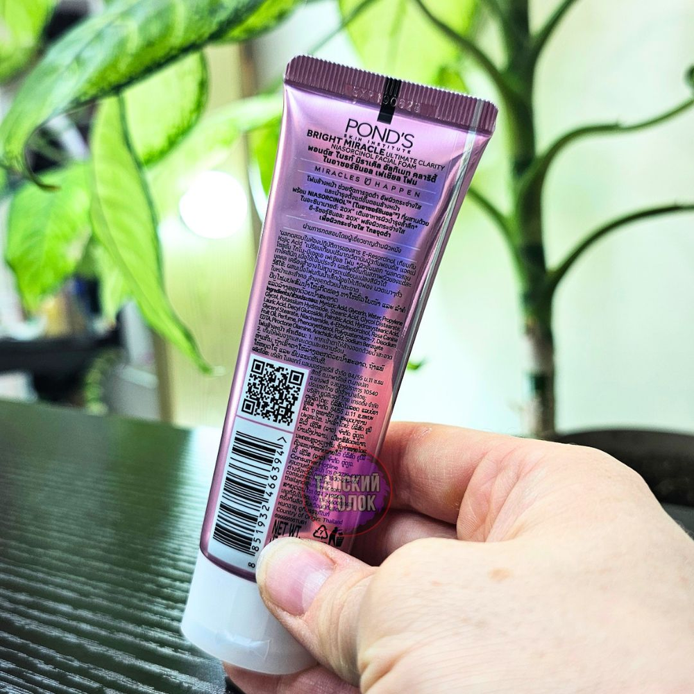 Пенка PONDS для очищения с ниасорцинолом 50 гр