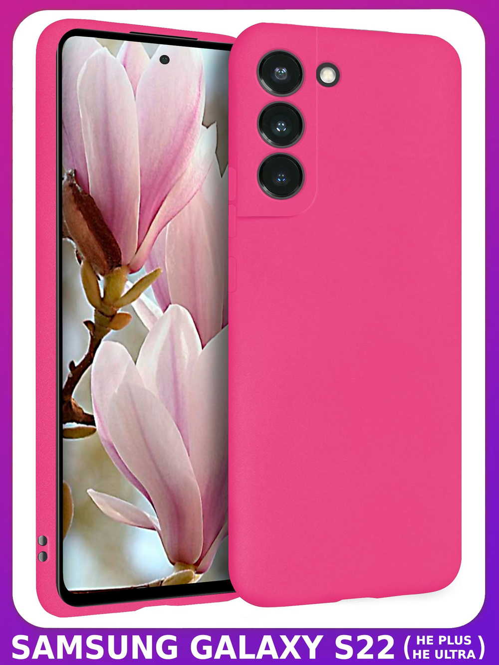 Мягкий Soft Touch чехол из силикона для SAMSUNG GALAXY S22 (не ULTRA / FE / PLUS!) с бархатной подкладкой