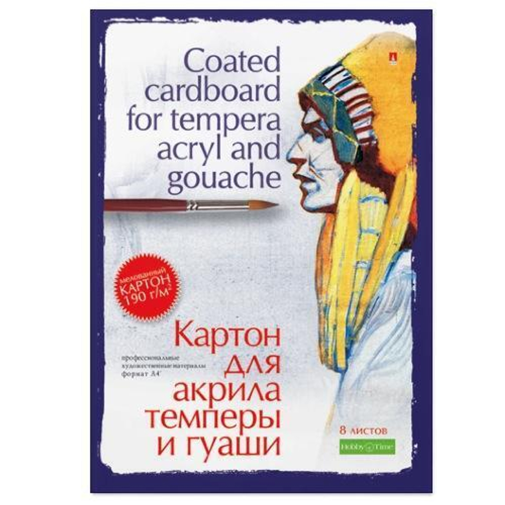Папка для акрила, темперы и гуаши А4 8л. (Альт)