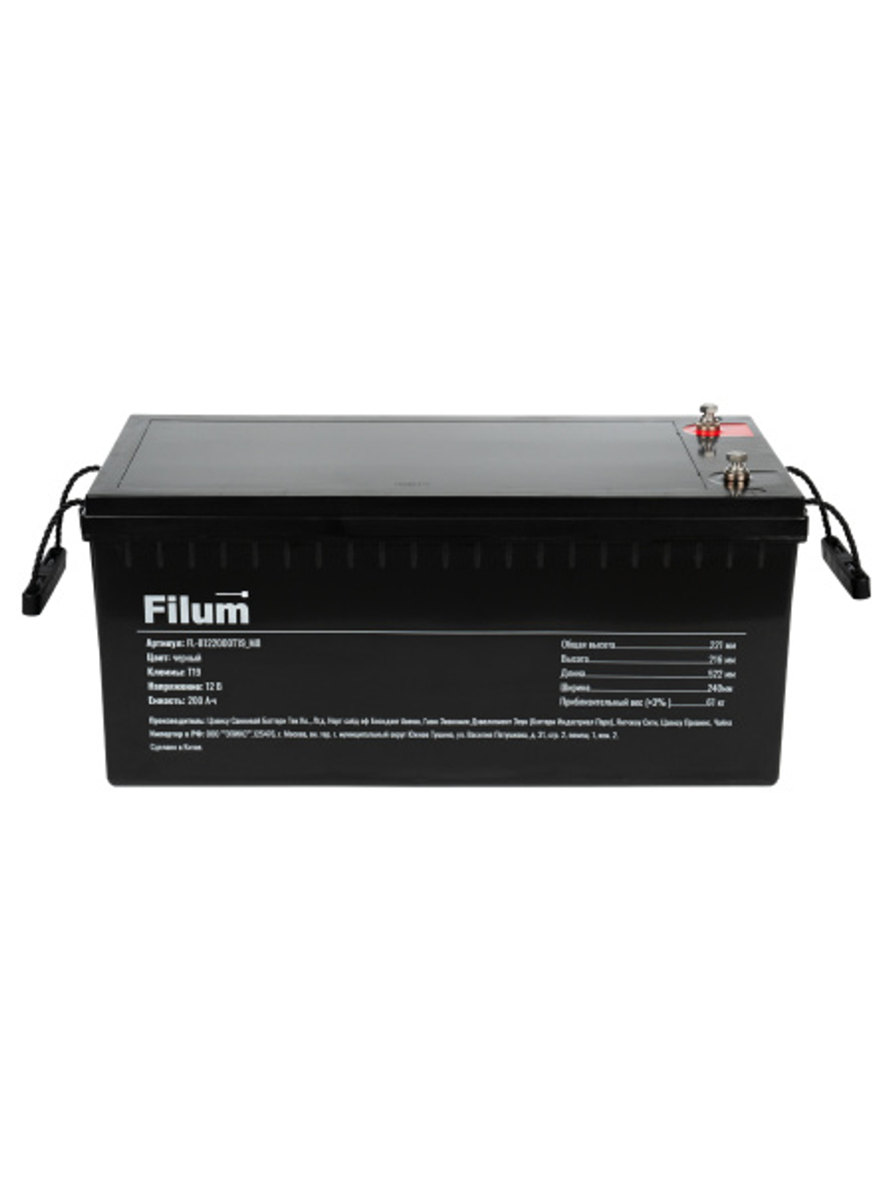 Батарея для ИБП Filum FL-B122000T19_M8