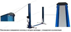 Двухстоечный подъемник RLP2-450EU (серый)